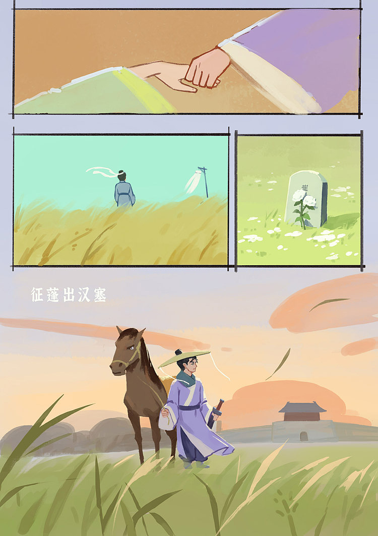 王维《使至塞上》漫画（图ZMzc5NjI4MDU2） - 绘本 - 站酷设计师雲起时原创素材 - 站酷ZCOOL