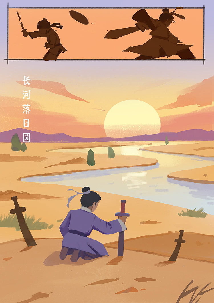 王维《使至塞上》漫画（图ZMzc5NjI4Mjc2） - 绘本 - 站酷设计师雲起时原创素材 - 站酷ZCOOL