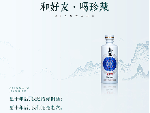 白酒/海报/高端酱香型白酒/宣传海报