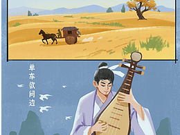 王維《使至塞上》漫畫(huà)