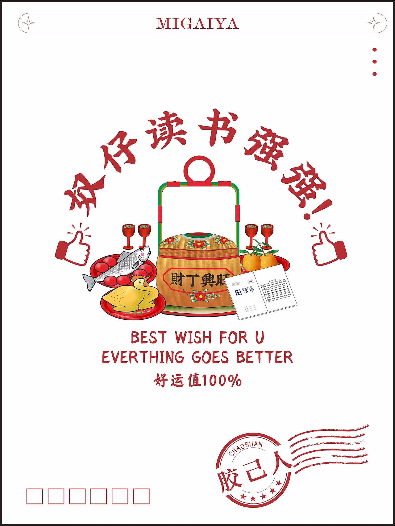 白粥+咸杂~潮汕人的最爱♥♥ 和 一些cdr鼠绘~