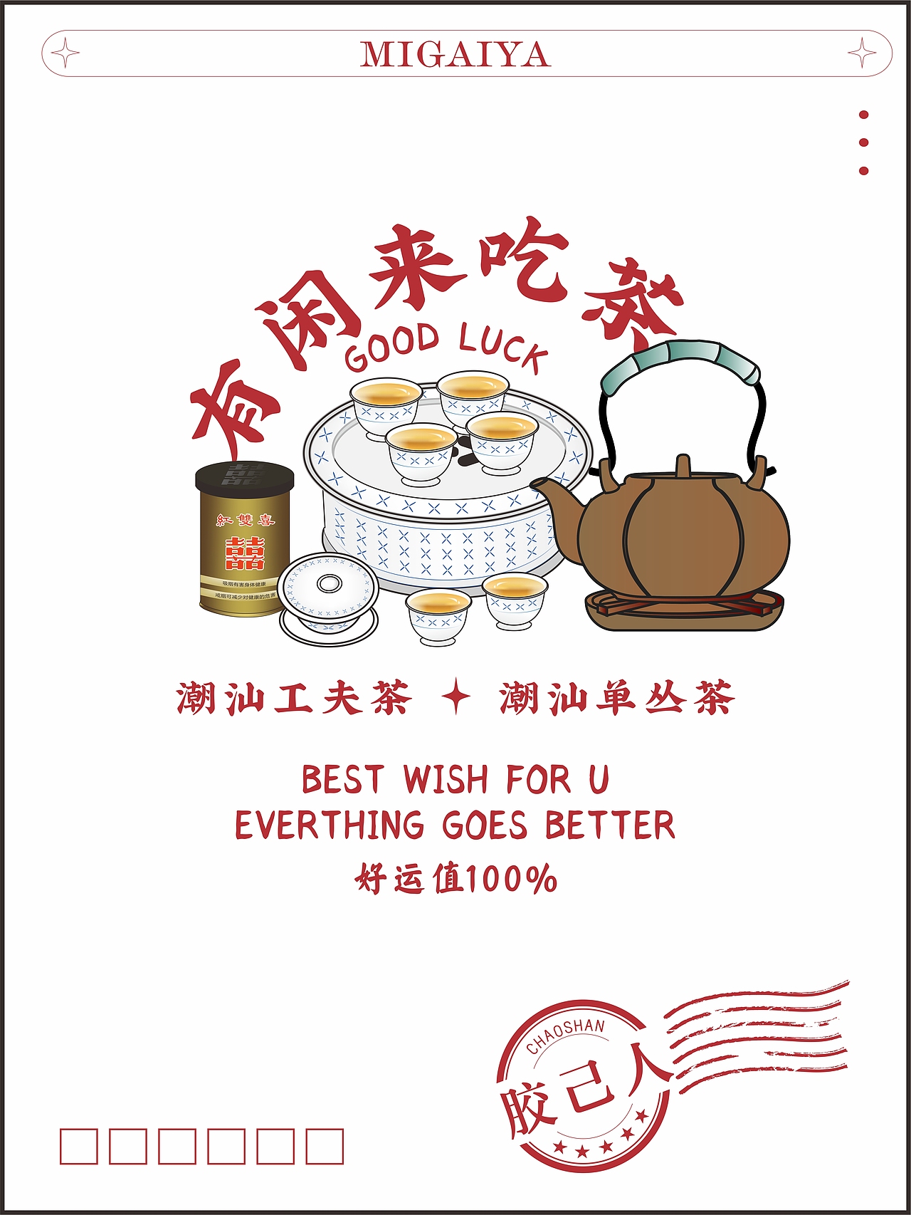 白粥+咸杂~潮汕人的最爱♥♥ 和 一些cdr鼠绘~