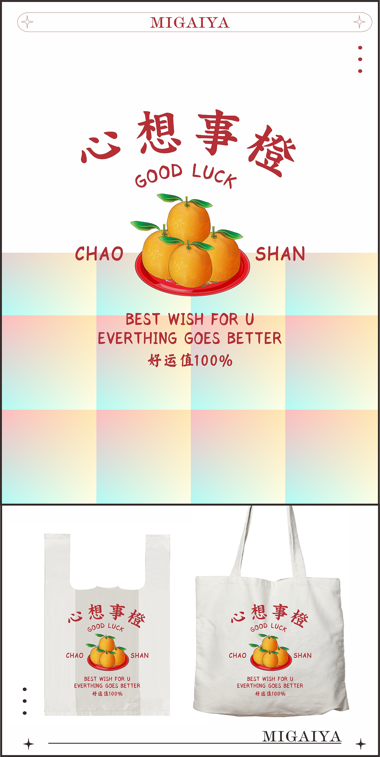 白粥+咸杂~潮汕人的最爱♥♥ 和 一些cdr鼠绘~