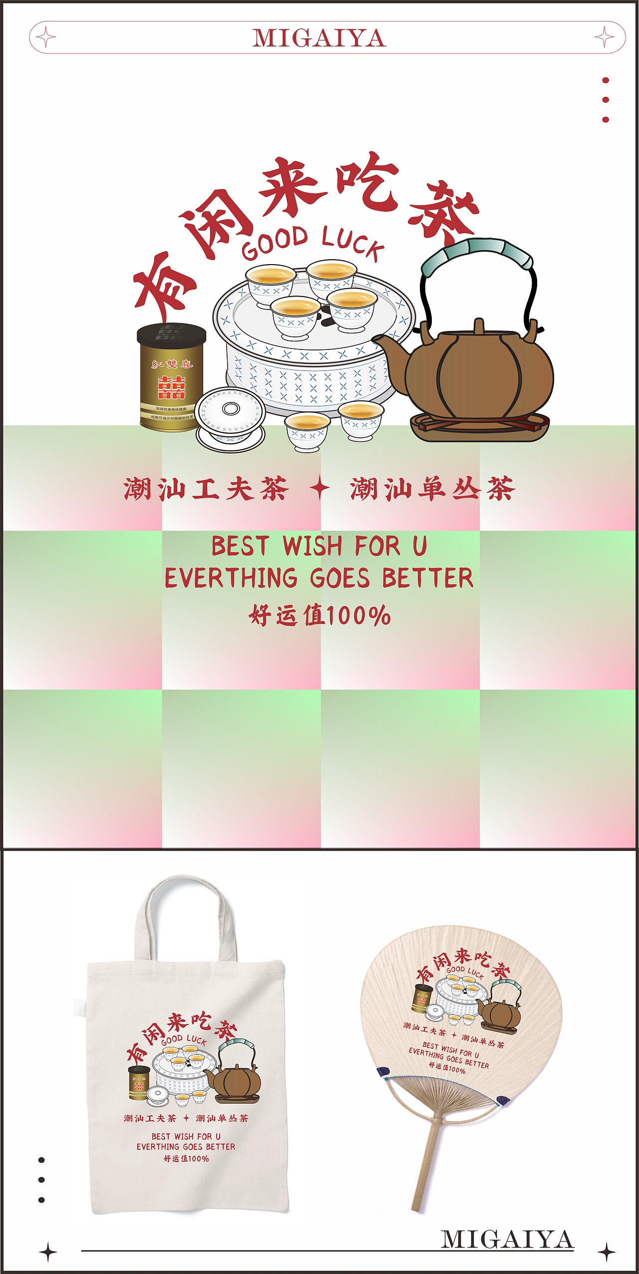 白粥+咸杂~潮汕人的最爱♥♥ 和 一些cdr鼠绘~