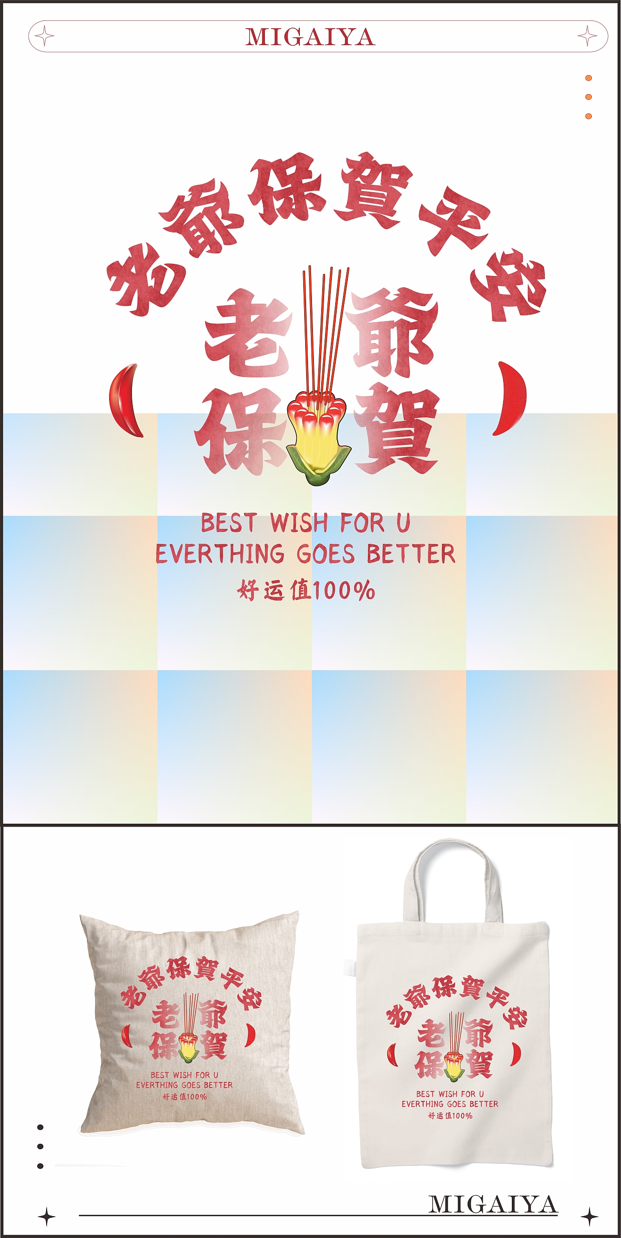 白粥+咸杂~潮汕人的最爱♥♥ 和 一些cdr鼠绘~