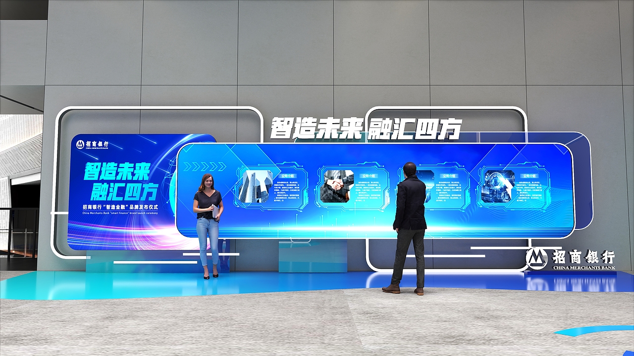 招商銀行“智造金融”品牌發(fā)布會（圖ZMzc5NjMwNTQw） - 場景 - 站酷設(shè)計師SHDOG原創(chuàng)素材 - 站酷ZCOOL