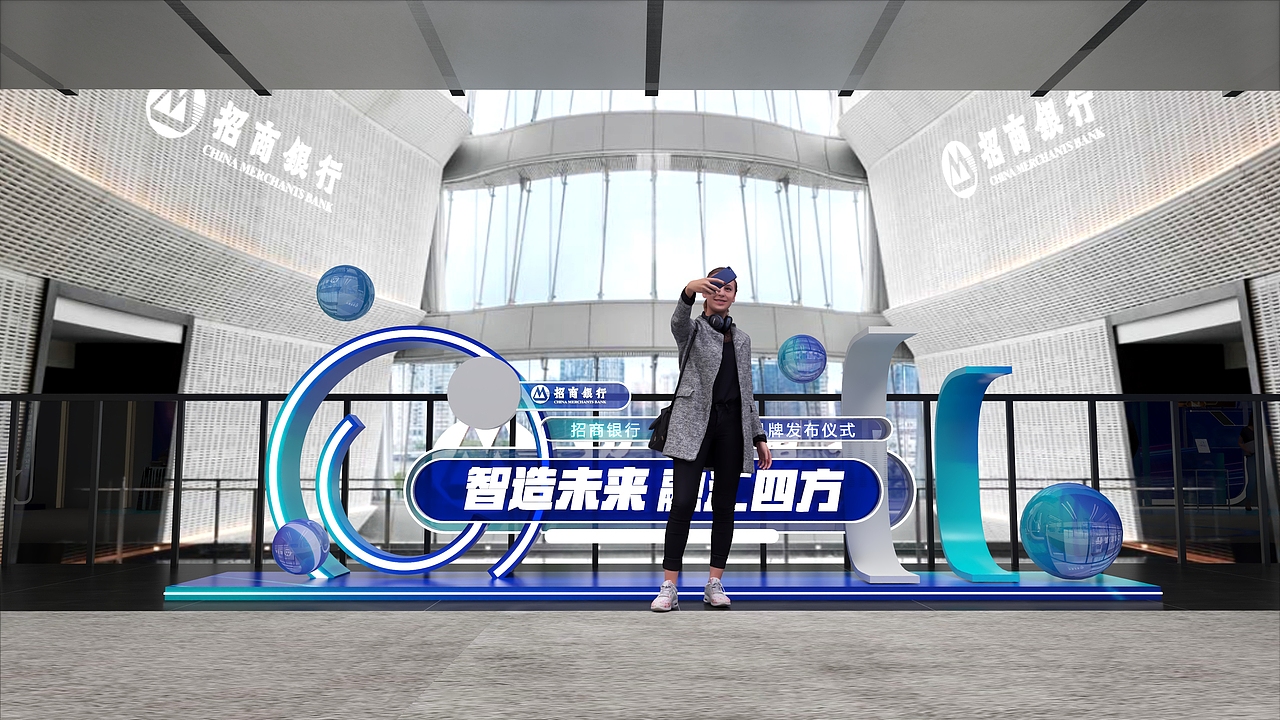招商銀行“智造金融”品牌發(fā)布會（圖ZMzc5NjMwNTQ4） - 場景 - 站酷設(shè)計師SHDOG原創(chuàng)素材 - 站酷ZCOOL
