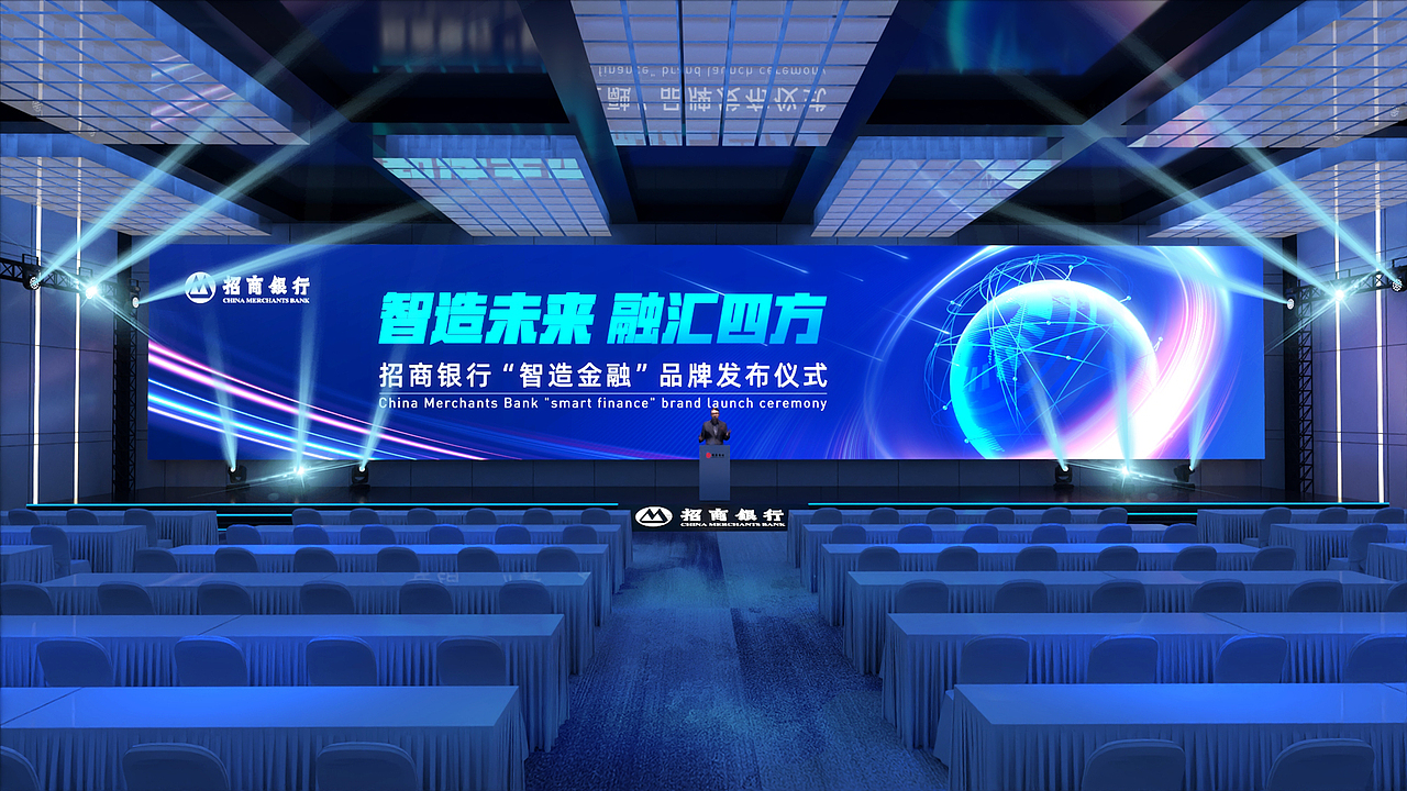 招商銀行“智造金融”品牌發(fā)布會（圖ZMzc5NjMwNTcy） - 場景 - 站酷設(shè)計師SHDOG原創(chuàng)素材 - 站酷ZCOOL