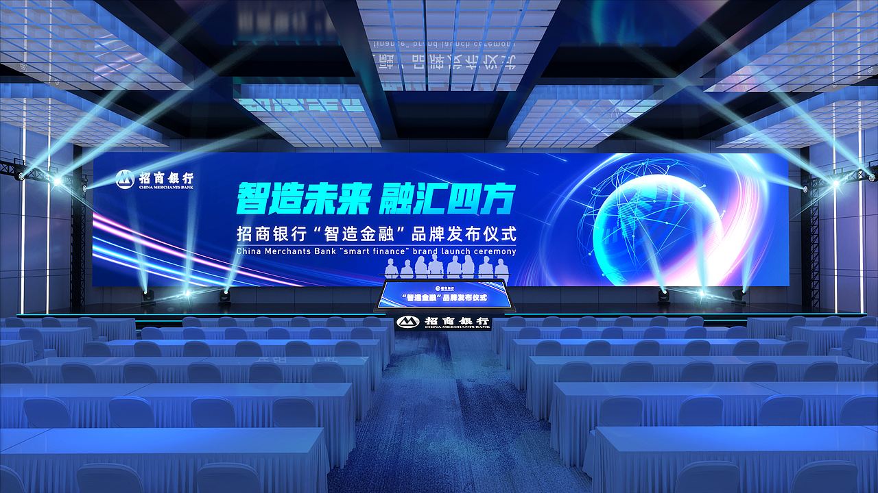 招商銀行“智造金融”品牌發(fā)布會（圖ZMzc5NjMwNTk2） - 場景 - 站酷設(shè)計師SHDOG原創(chuàng)素材 - 站酷ZCOOL