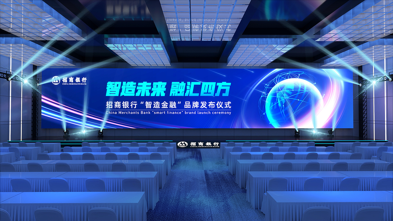 招商銀行“智造金融”品牌發(fā)布會（圖ZMzc5NjMwNjA0） - 場景 - 站酷設(shè)計師SHDOG原創(chuàng)素材 - 站酷ZCOOL