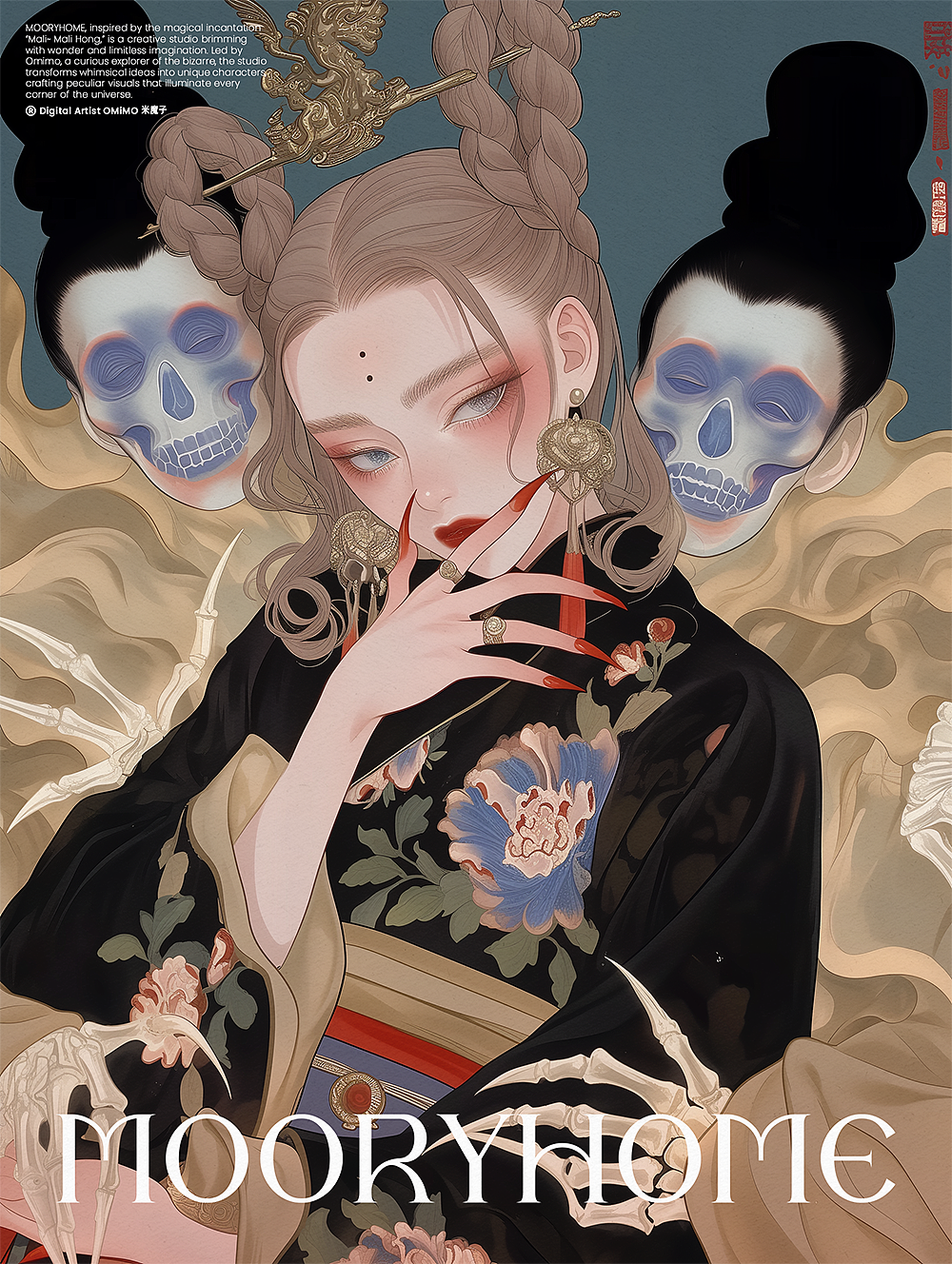 幽冥皇女 2 (Princess of the Netherworld)