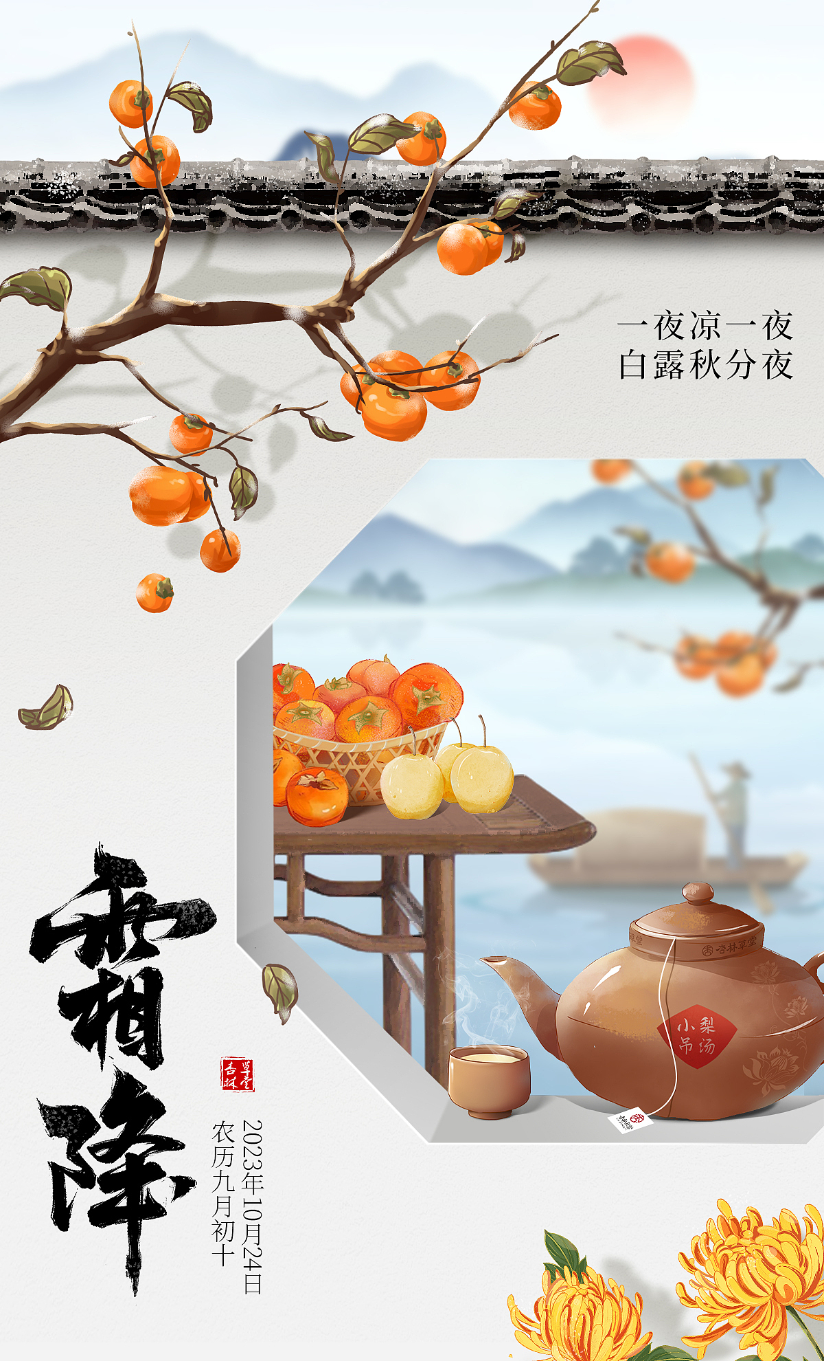 节气海报 ｜平面海报（图ZMzc5NjMxNTA0） - 海报 - 站酷设计师YA阿星原创素材 - 站酷ZCOOL