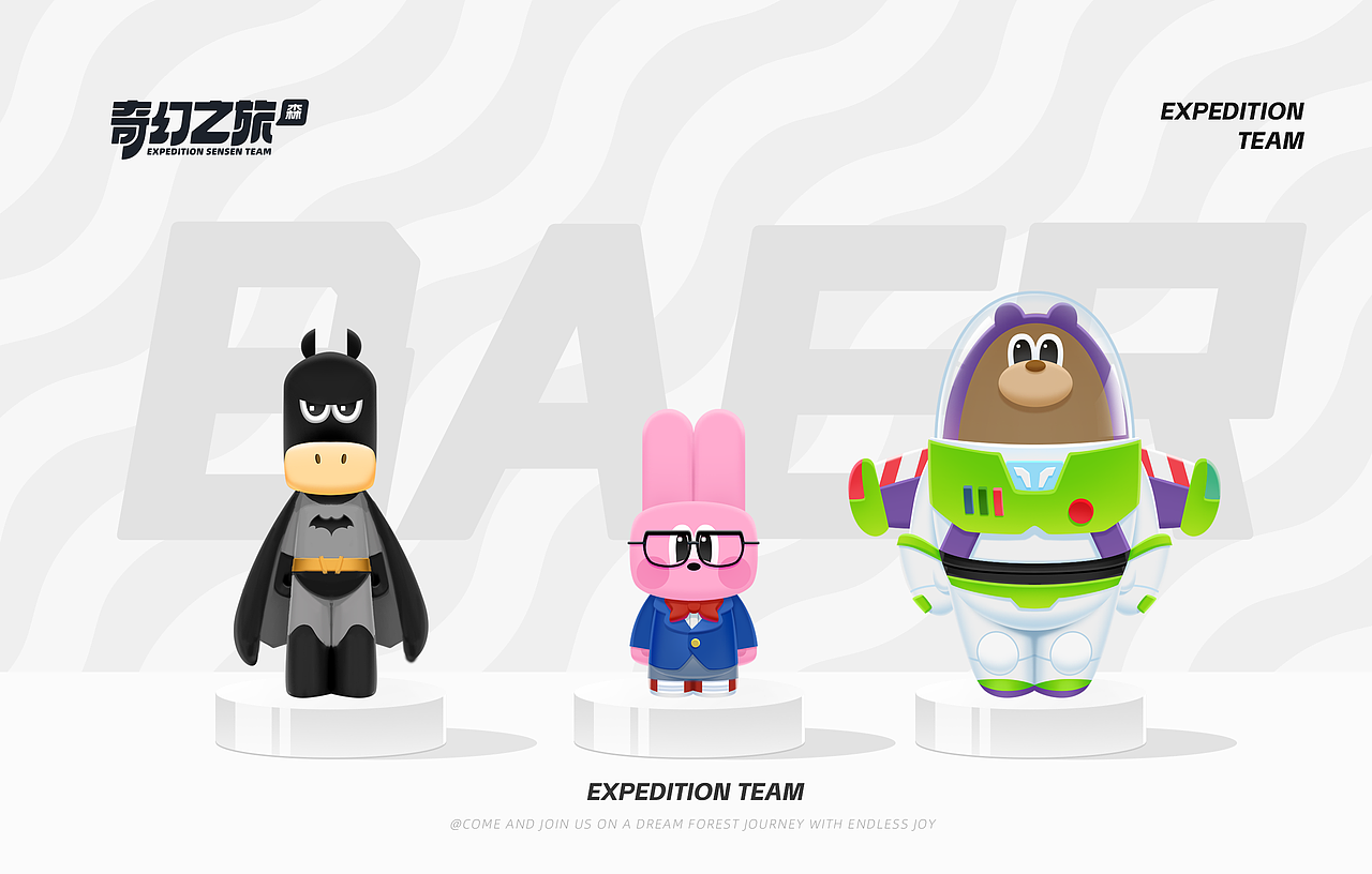 森森家族-奇幻之旅IP形象设计