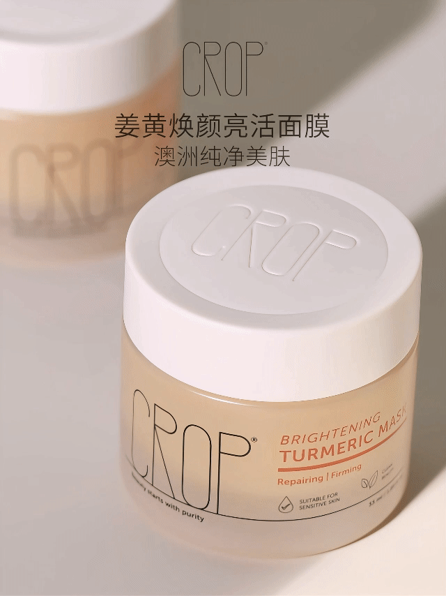 美妆护肤头图视频拍摄|CROP纯净护肤面膜