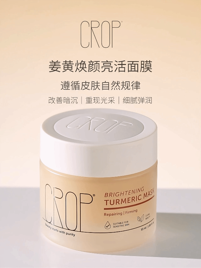 美妆护肤头图视频拍摄|CROP纯净护肤面膜