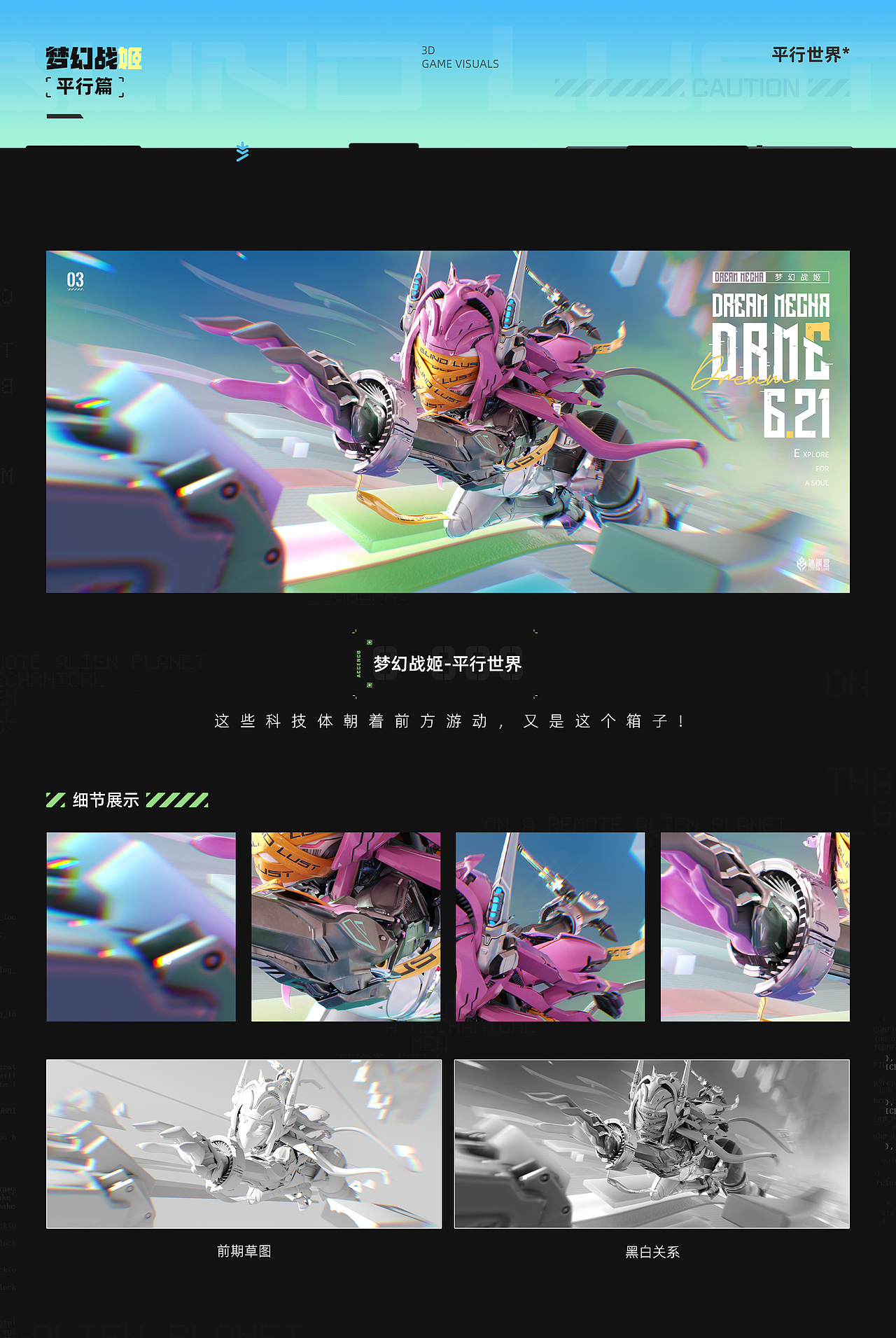 梦幻战姬-游戏海报（图ZMzc5NjM0MDE2） - 海报 - 站酷设计师吴三岁Star原创素材 - 站酷ZCOOL