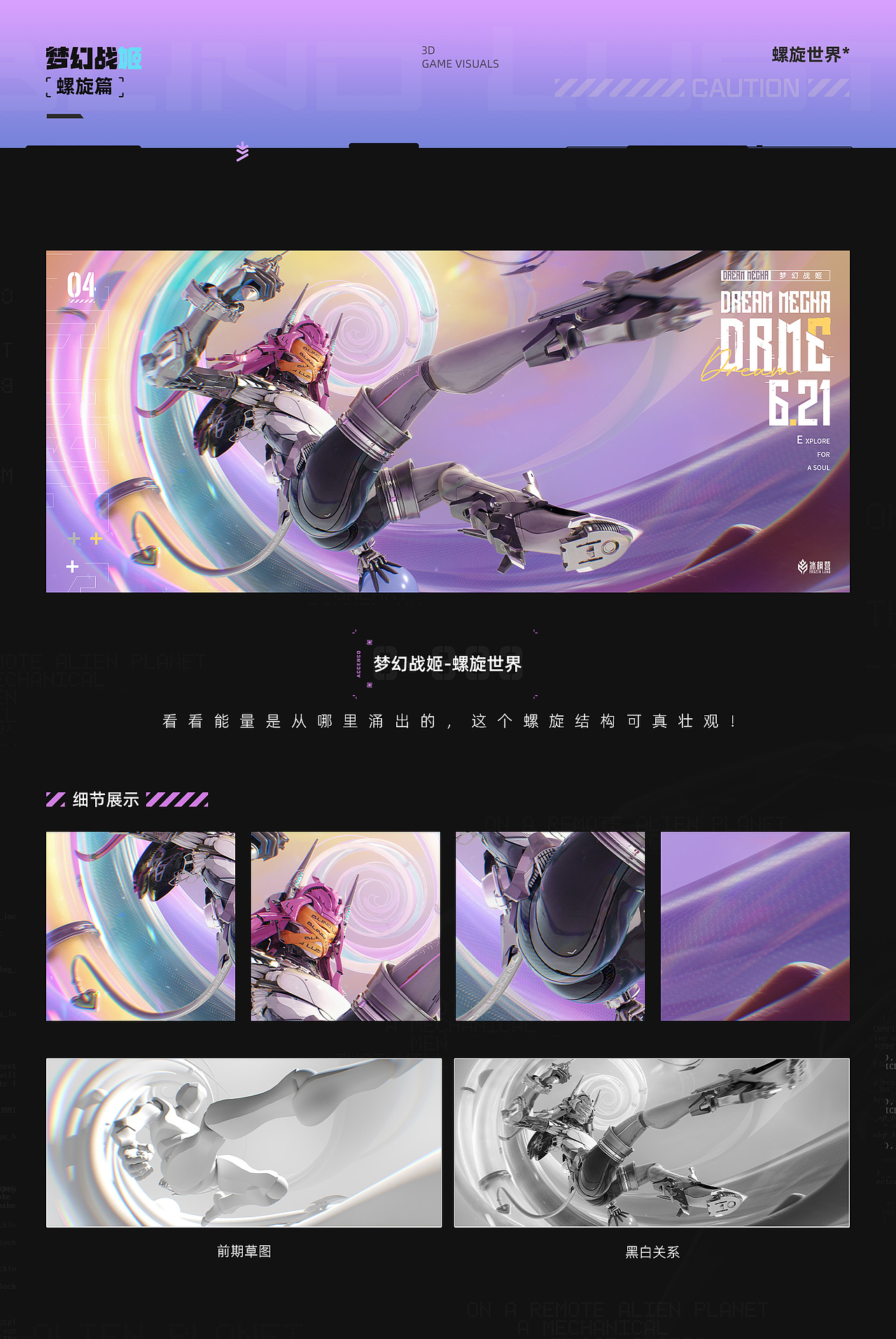梦幻战姬-游戏海报（图ZMzc5NjM0MDIw） - 海报 - 站酷设计师吴三岁Star原创素材 - 站酷ZCOOL