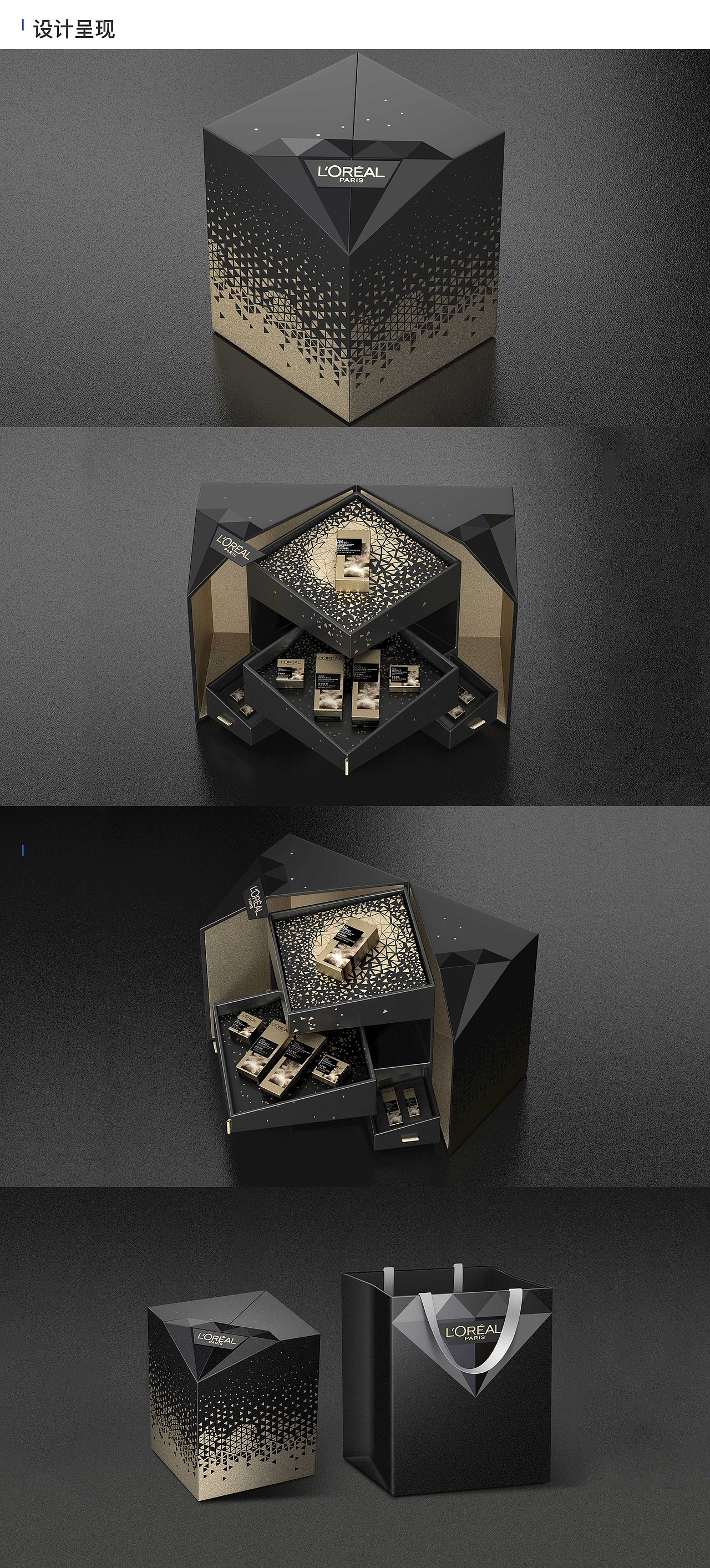 巴黎欧莱雅黑钻松露礼盒包装设计 | 化妆品包装设计（图ZMzc5NjM0NTc2） - 包装 - 站酷设计师柏星龙包装设计原创素材 - 站酷ZCOOL