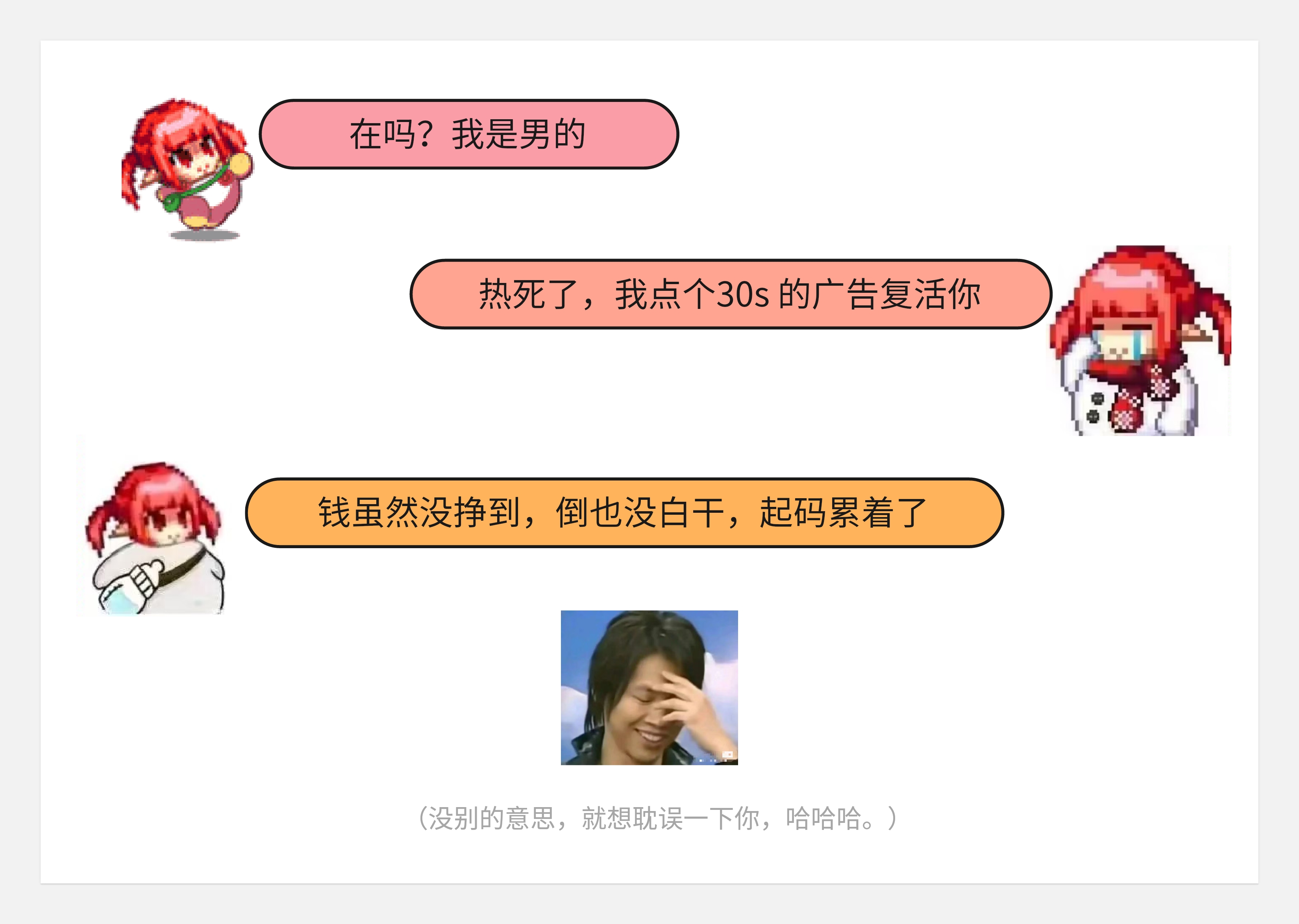 关于工作--写的也太野了