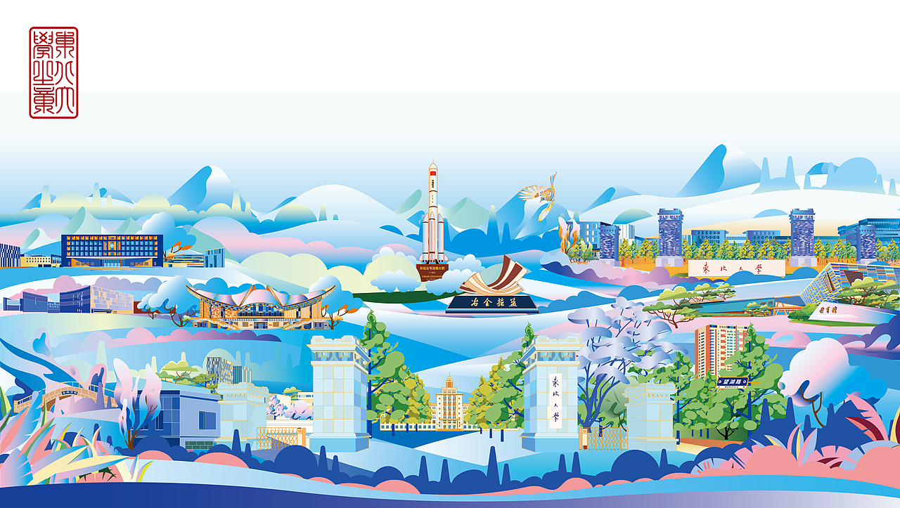 2024东北大学录取通知书设计（图ZMzc5NjM3ODMy） - 商业插画 - 站酷设计师洪标原创素材 - 站酷ZCOOL