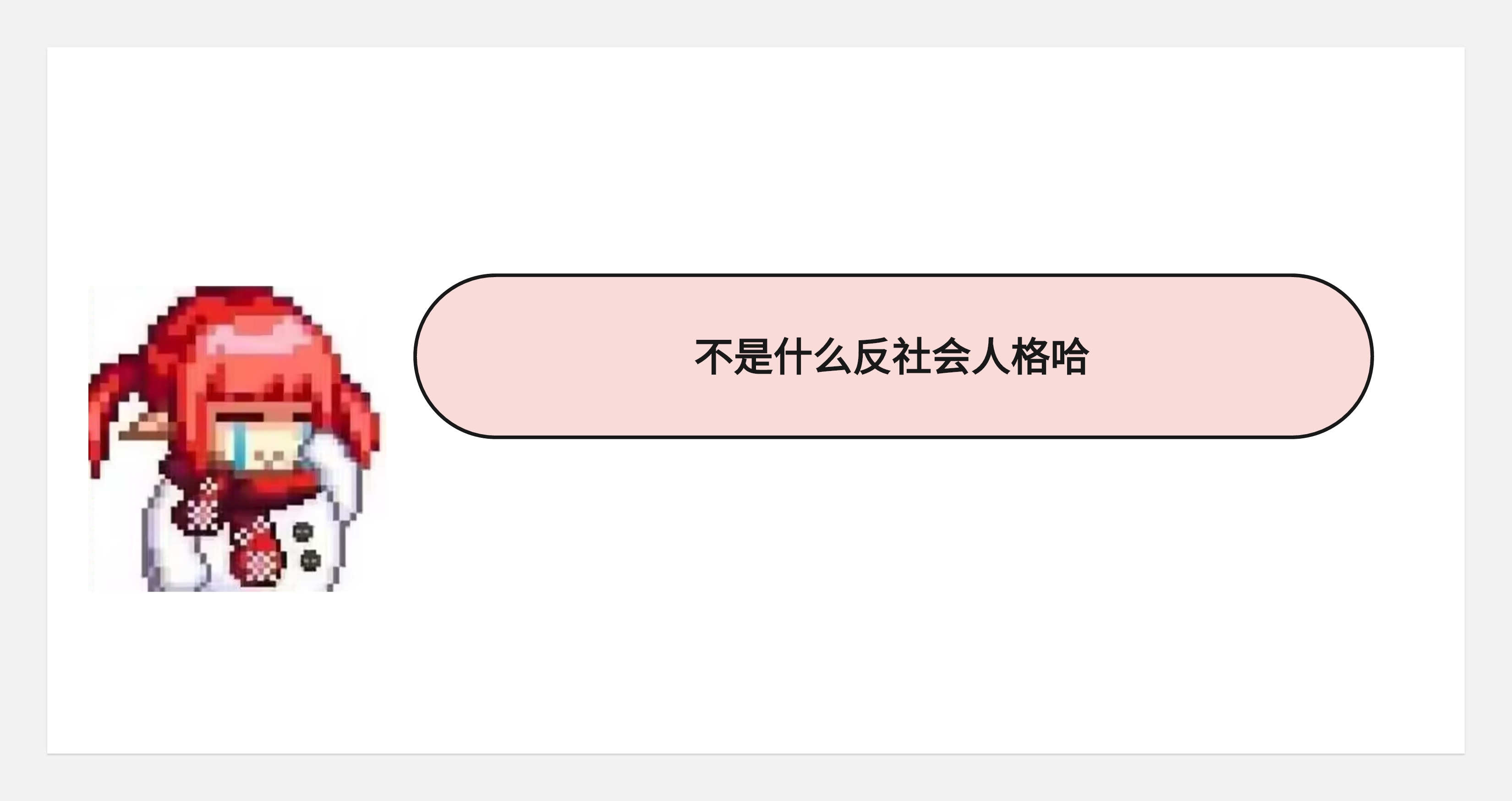 关于工作--写的也太野了