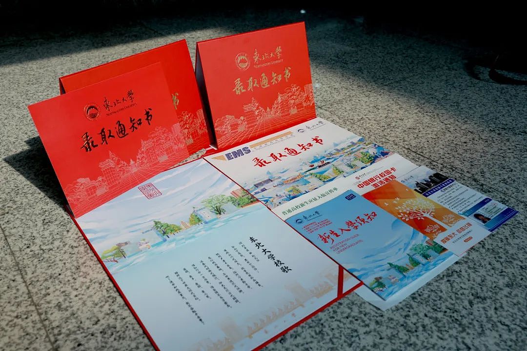 2024东北大学录取通知书设计（图ZMzc5NjM3OTI4） - 商业插画 - 站酷设计师洪标原创素材 - 站酷ZCOOL