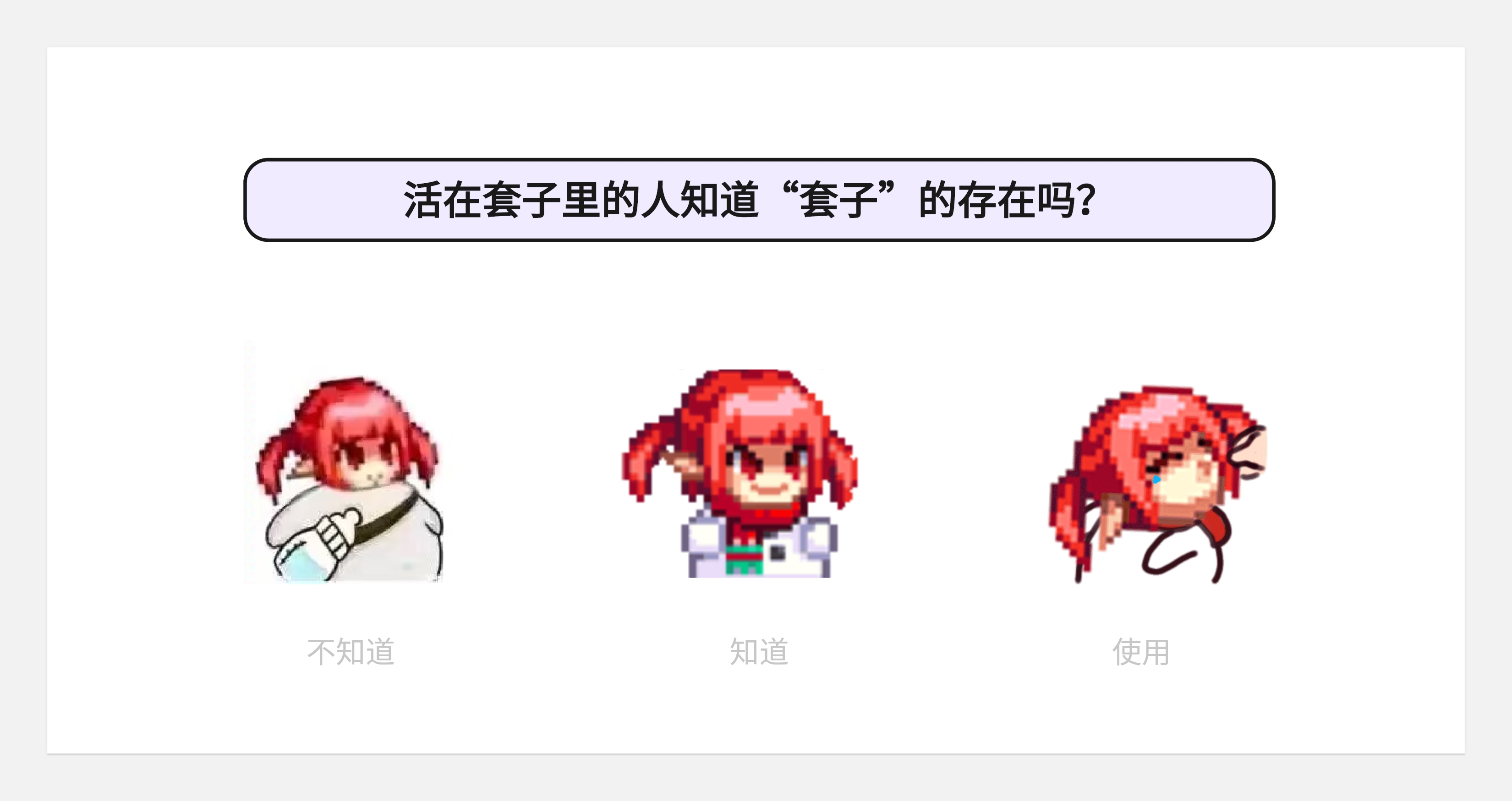 关于工作--写的也太野了