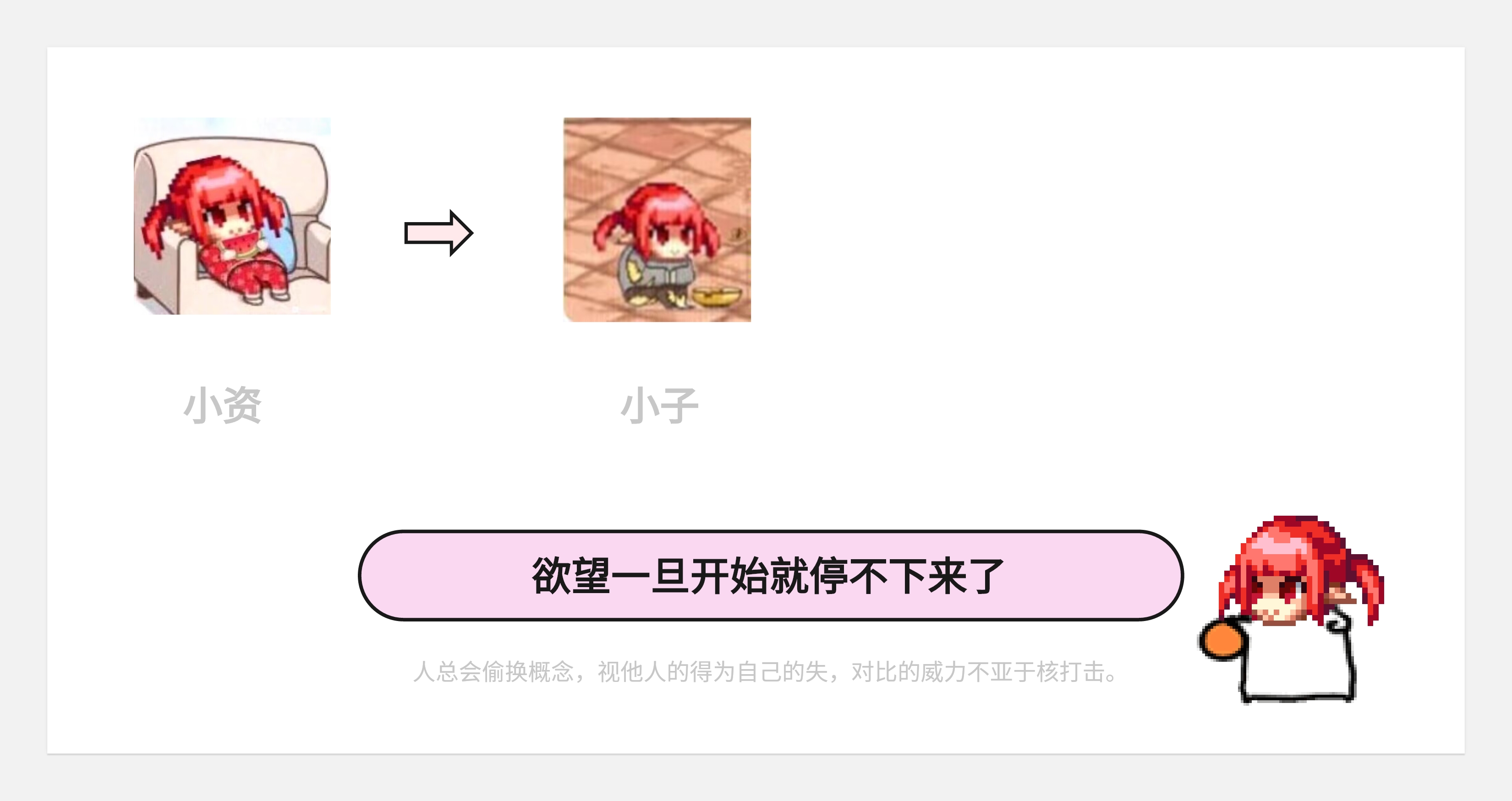 关于工作--写的也太野了