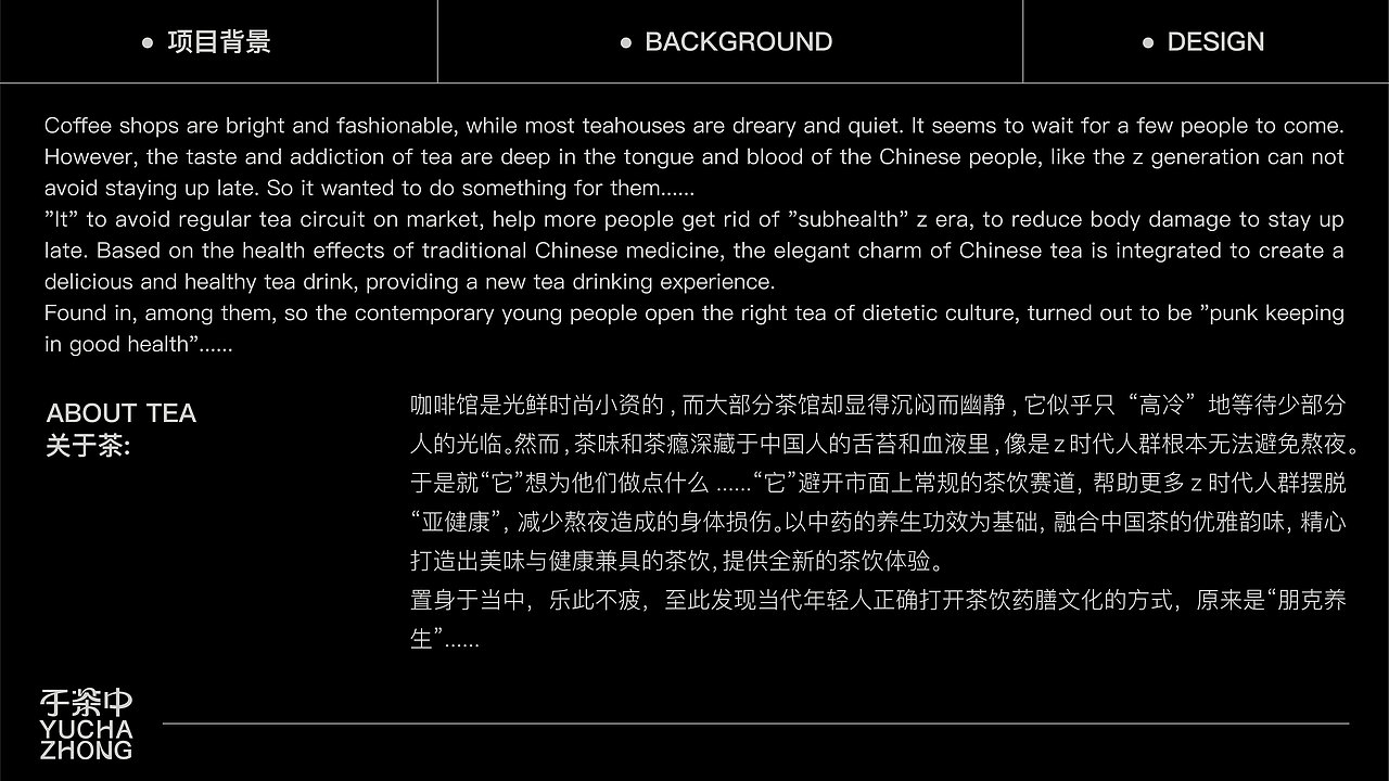 于茶中-品牌设计（图ZMzc5NjM4MjUy） - 品牌 - 站酷设计师水水别划水原创素材 - 站酷ZCOOL
