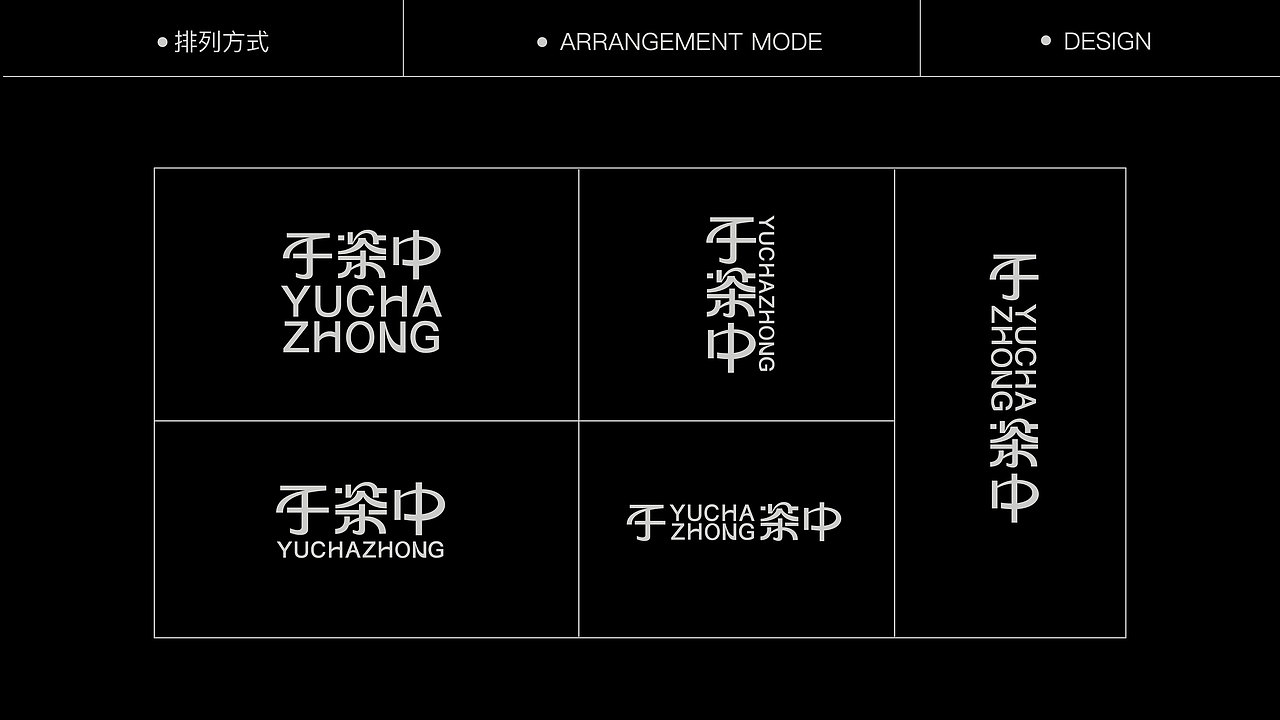 于茶中-品牌设计（图ZMzc5NjM4MzA4） - 品牌 - 站酷设计师水水别划水原创素材 - 站酷ZCOOL