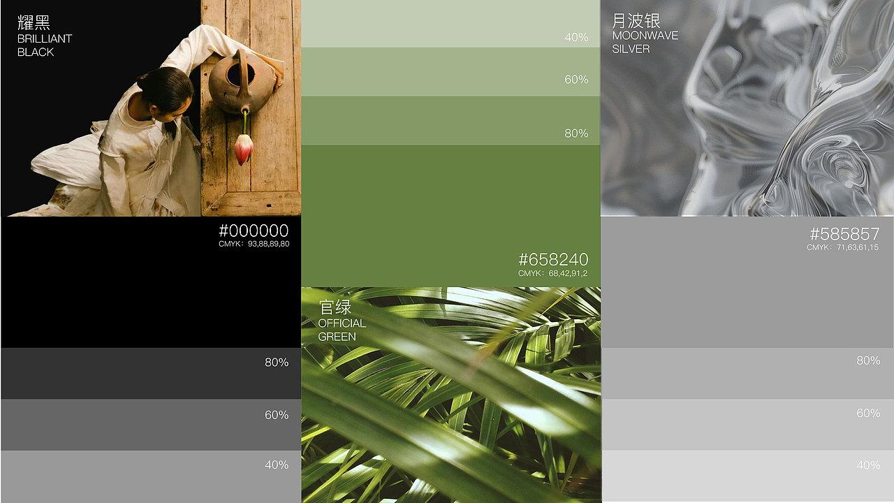 于茶中-品牌设计