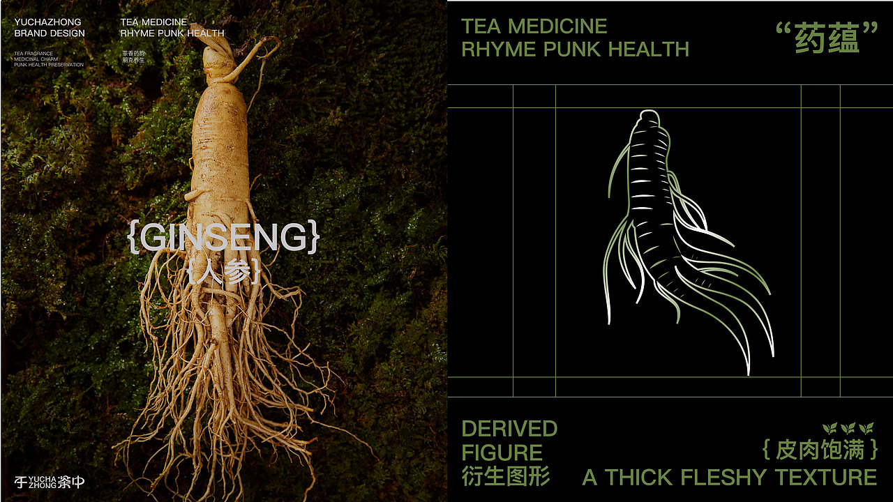 于茶中-品牌设计