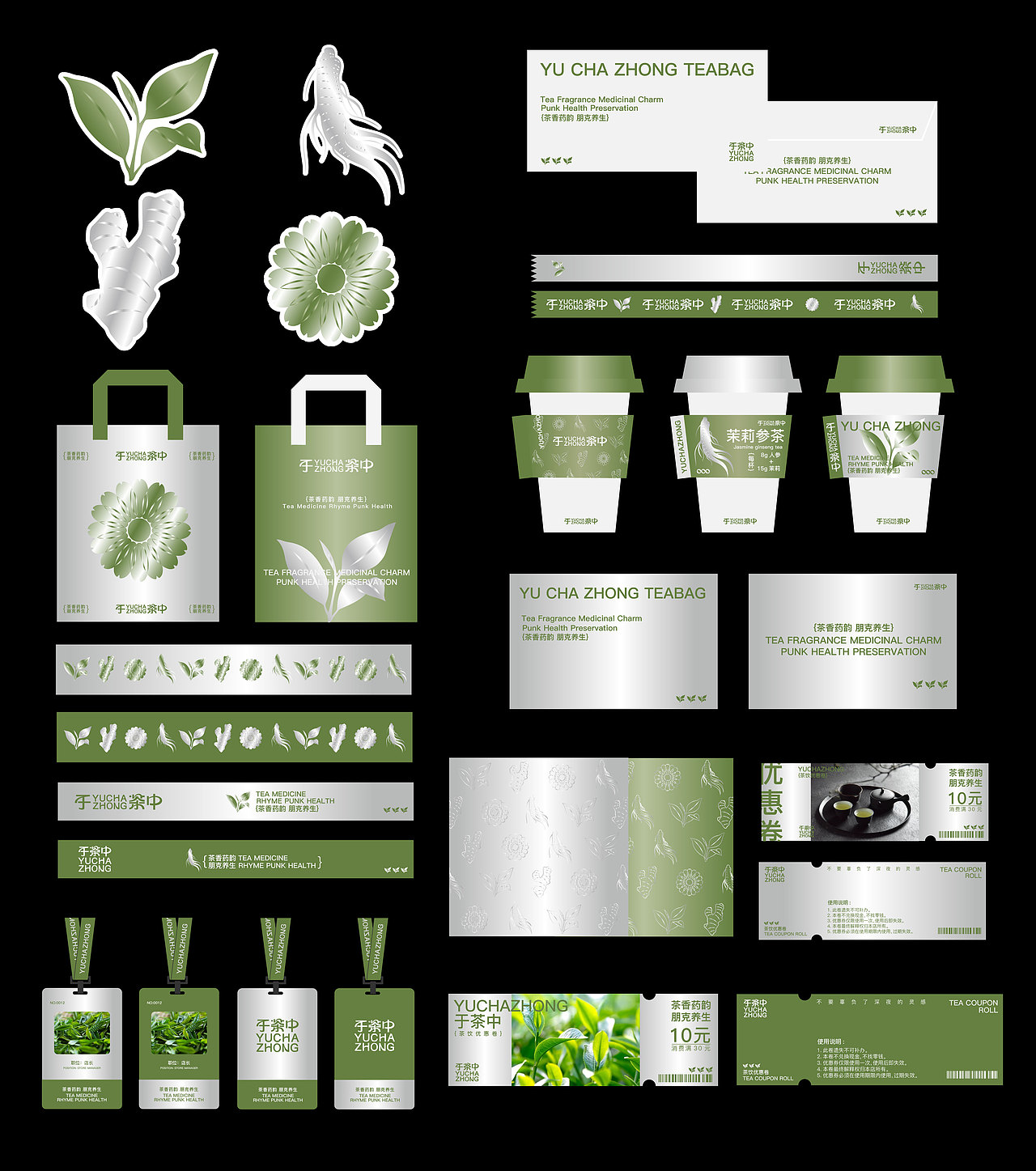 于茶中-品牌设计
