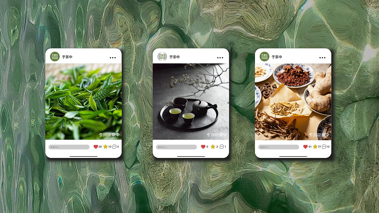 于茶中-品牌设计（图ZMzc5NjM4MzQ4） - 品牌 - 站酷设计师水水别划水原创素材 - 站酷ZCOOL