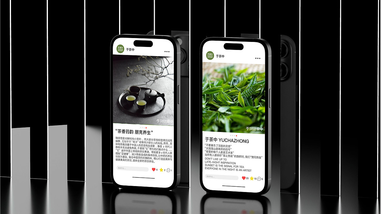 于茶中-品牌设计（图ZMzc5NjM4MzY4） - 品牌 - 站酷设计师水水别划水原创素材 - 站酷ZCOOL