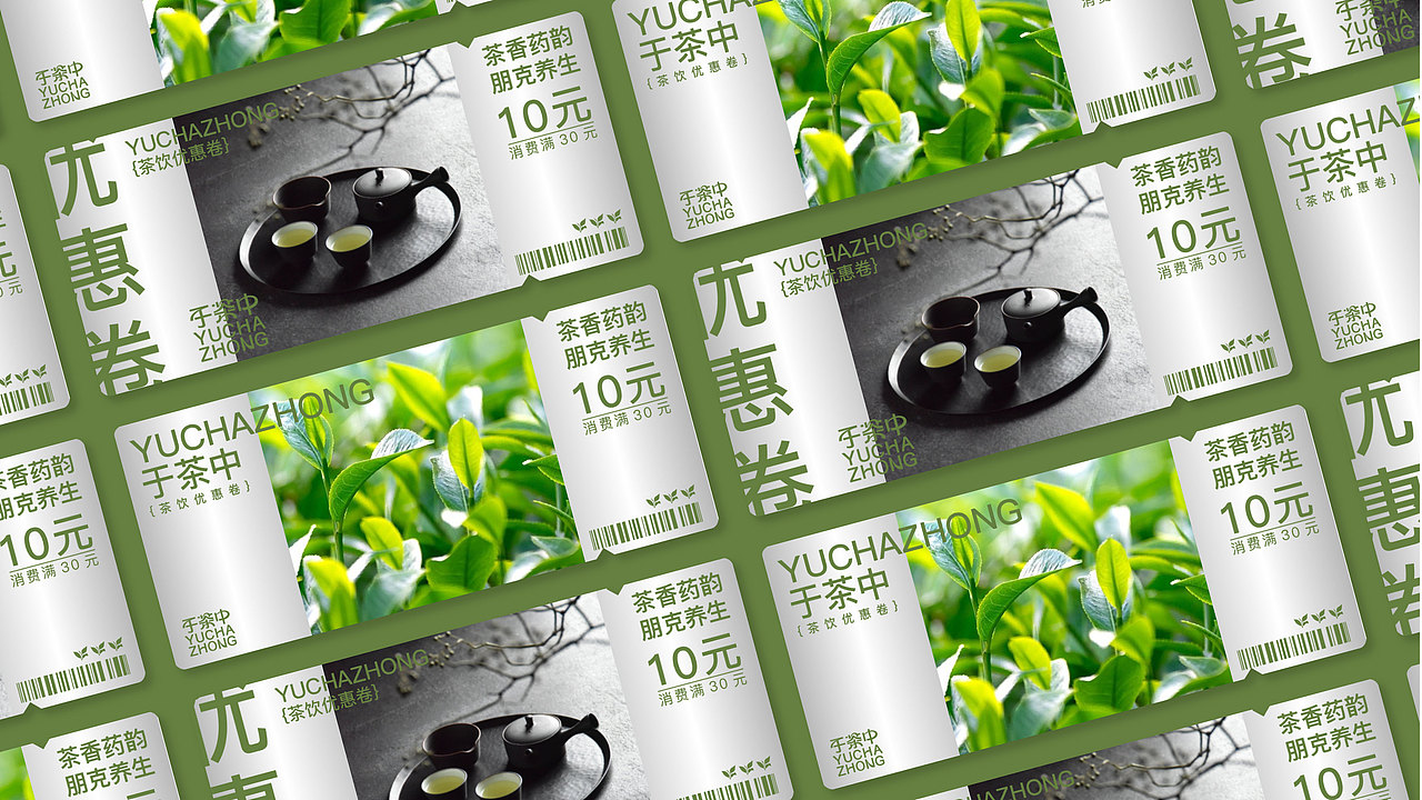 于茶中-品牌设计（图ZMzc5NjM4Mzcy） - 品牌 - 站酷设计师水水别划水原创素材 - 站酷ZCOOL