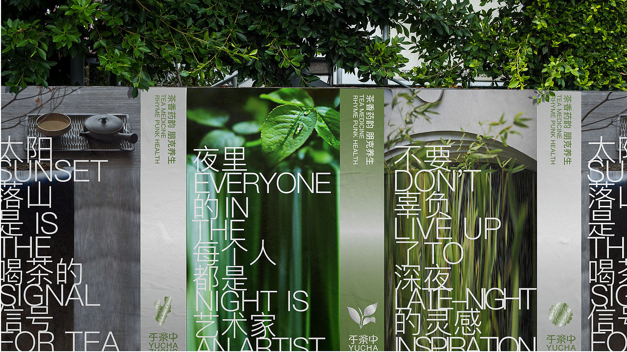 于茶中-品牌设计