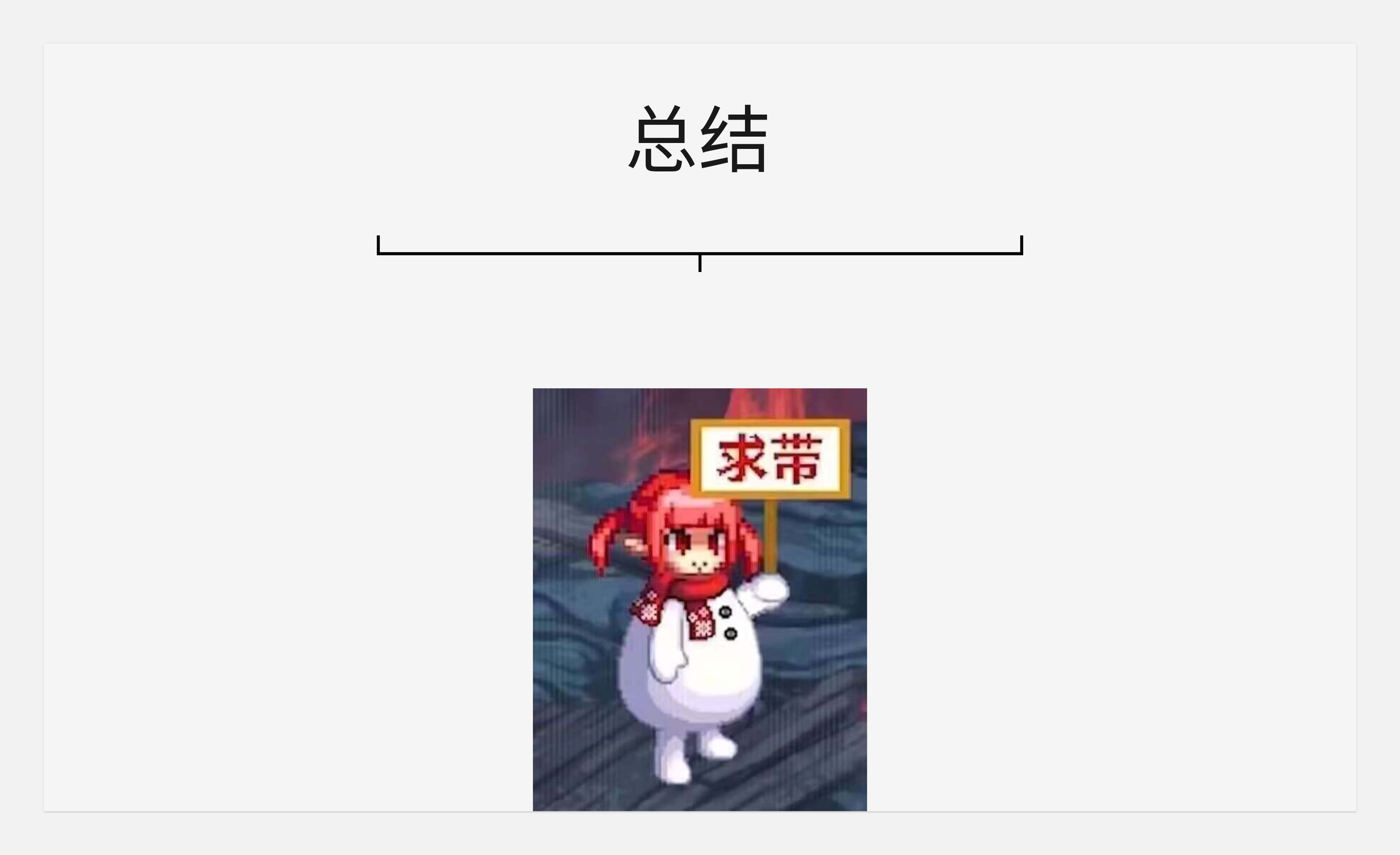 关于工作--写的也太野了(图ZMTQ5NDIzOTY=) - 观点 - 站酷设计师王富贵儿本人原创素材 - 站酷ZCOOL