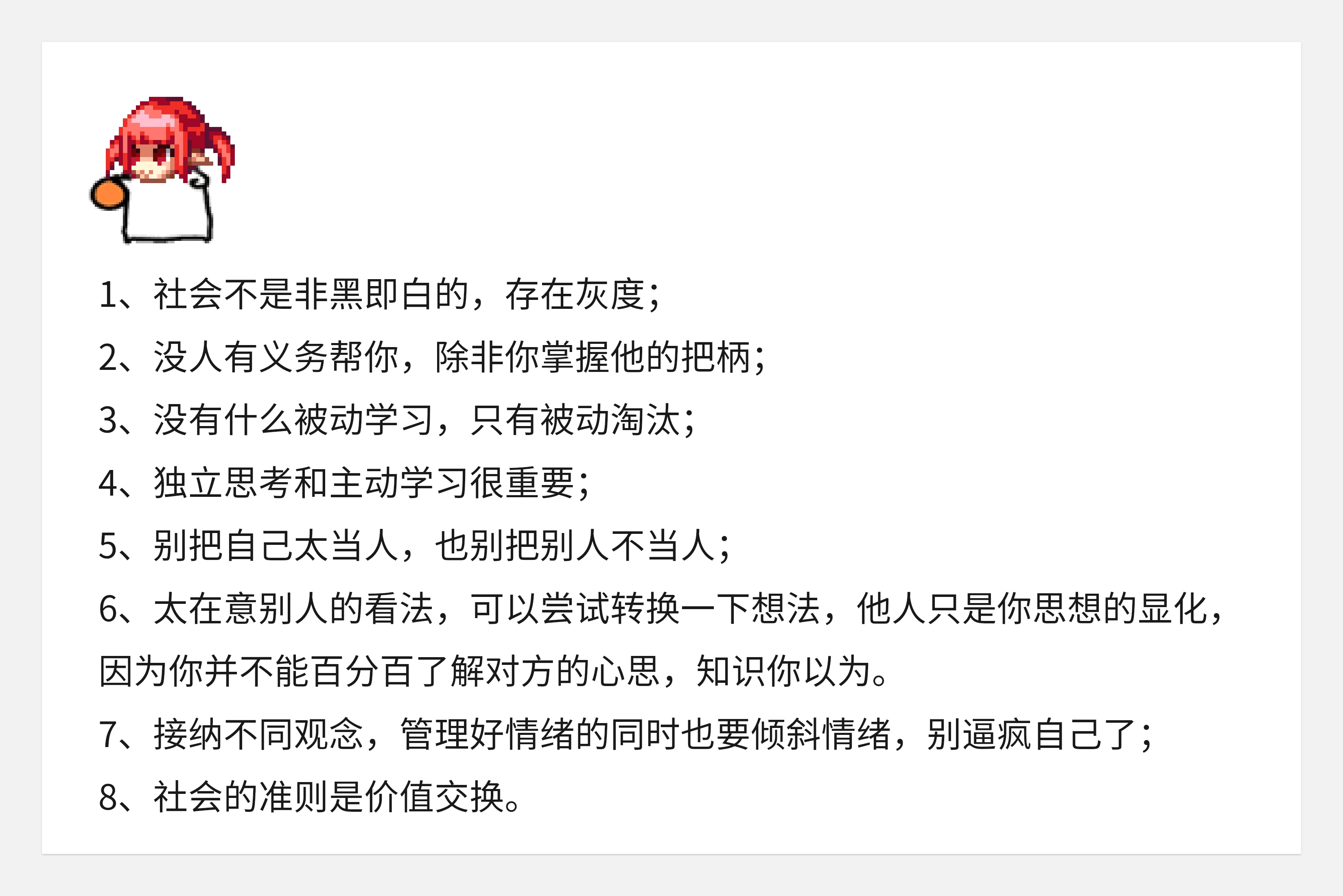 关于工作--写的也太野了