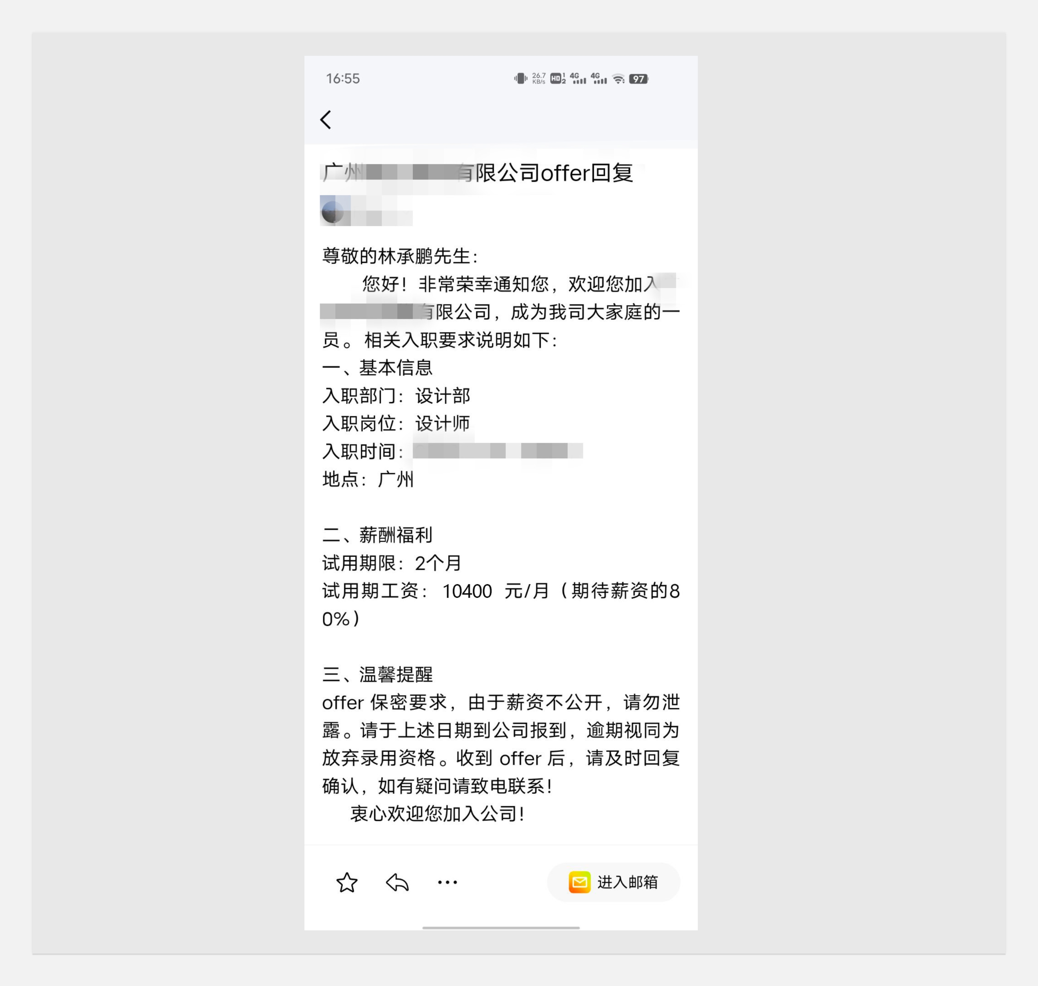 关于工作--写的也太野了