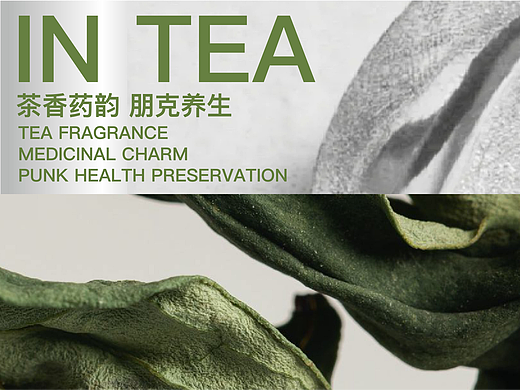 于茶中-品牌设计