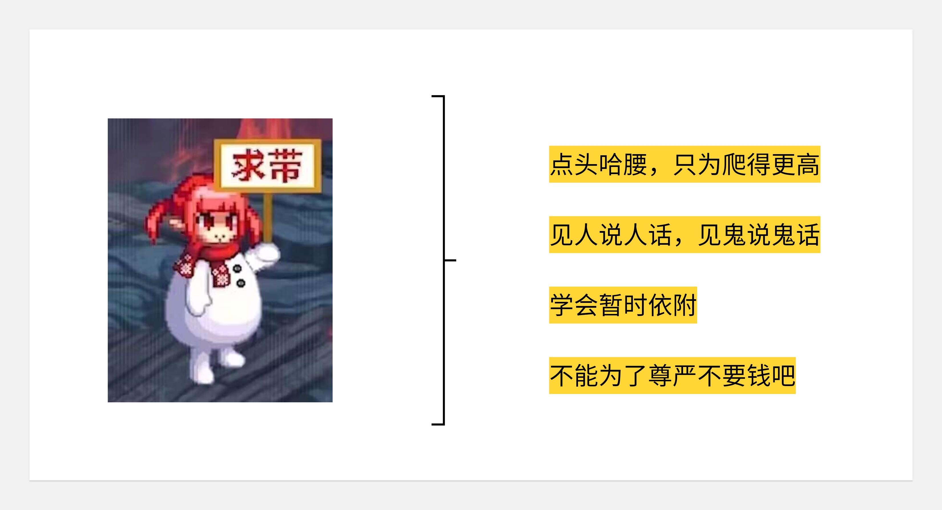 关于工作--写的也太野了