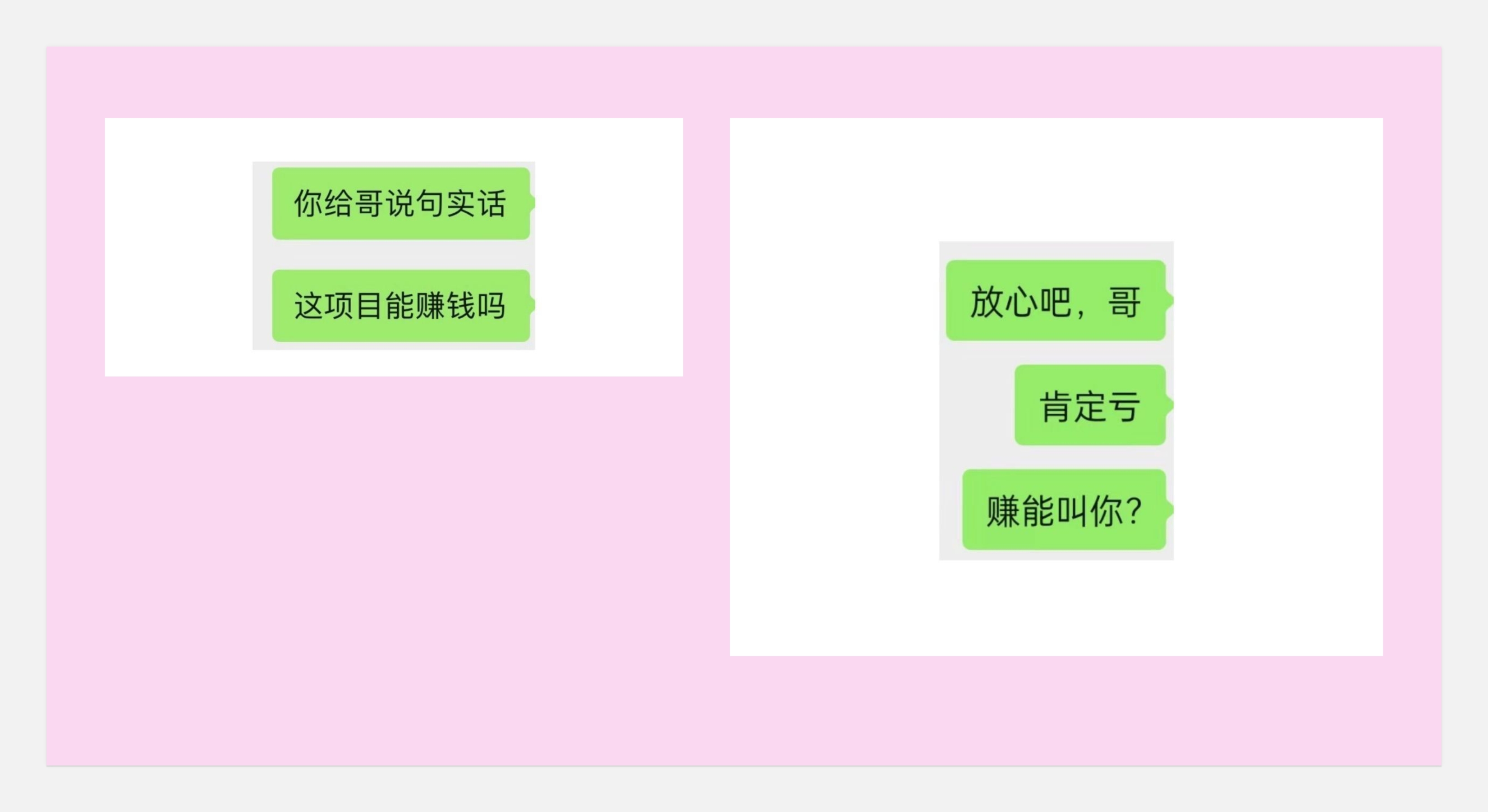 关于工作--写的也太野了