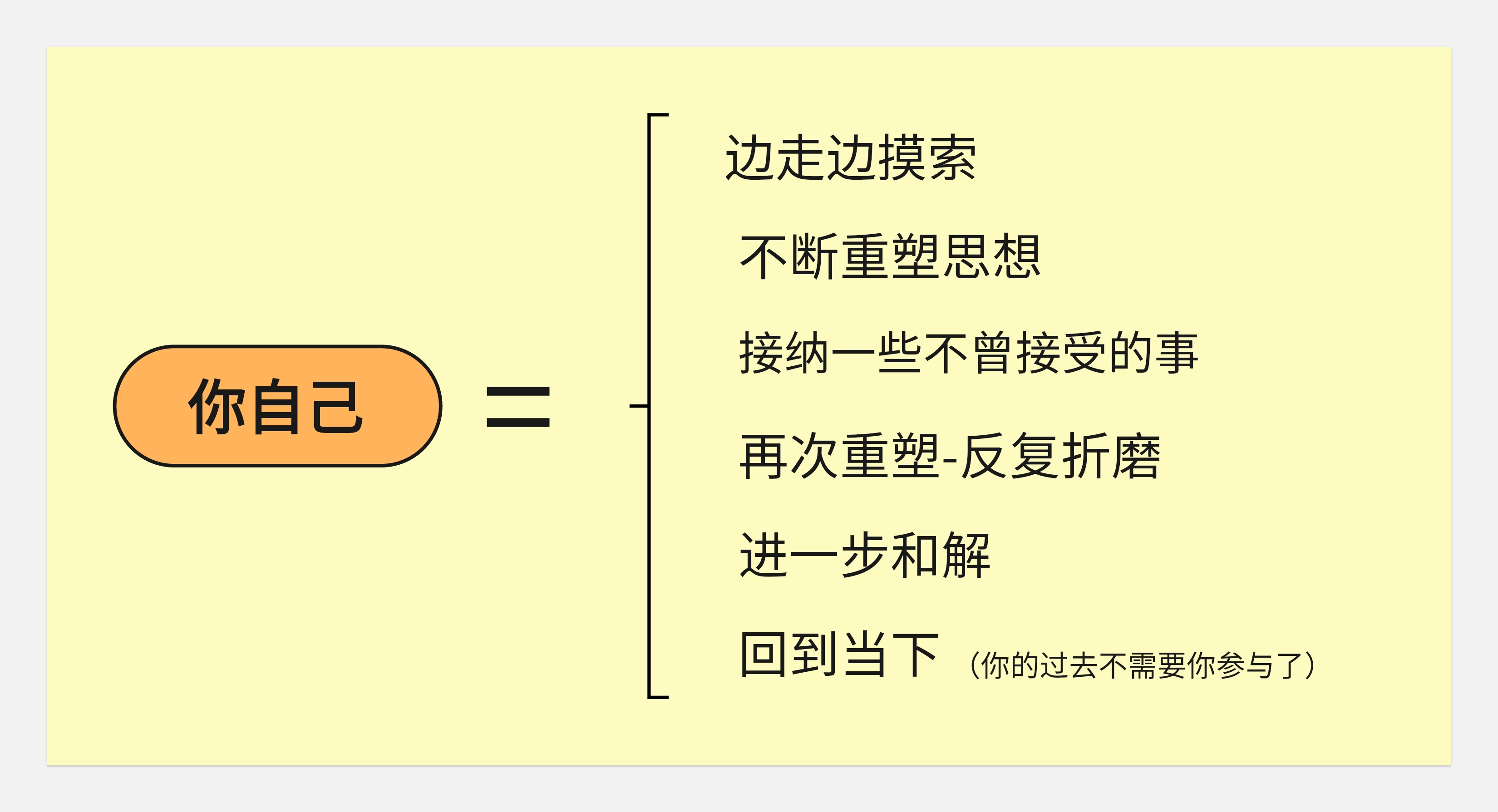 关于工作--写的也太野了