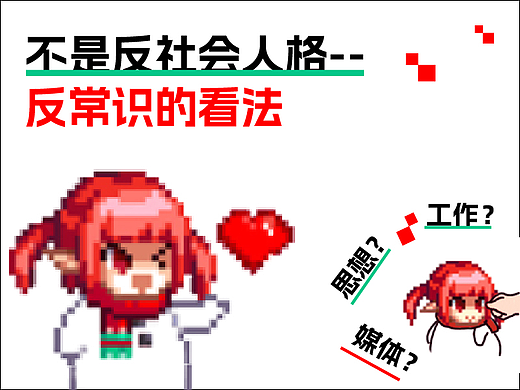 关于工作--写的也太野了