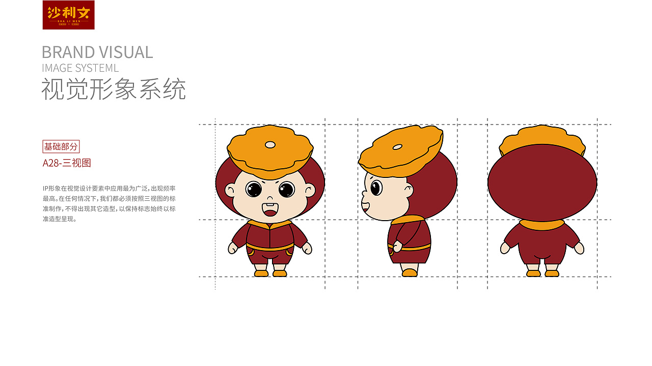 沙利文品牌视觉识别系统VIS手册（图ZMzc5NjQxNzI4） - 品牌 - 站酷设计师鹿小呦呦呦原创素材 - 站酷ZCOOL