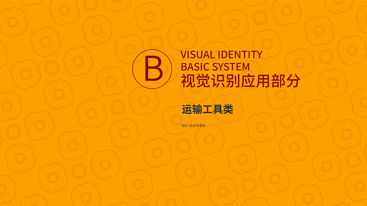 沙利文品牌视觉识别系统VIS手册（图ZMzc5NjQxOTE2） - 品牌 - 站酷设计师鹿小呦呦呦原创素材 - 站酷ZCOOL