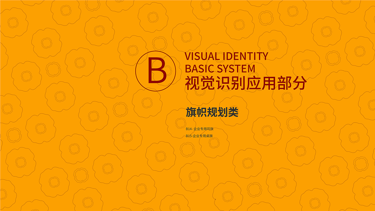 沙利文品牌视觉识别系统VIS手册（图ZMzc5NjQxOTQw） - 品牌 - 站酷设计师鹿小呦呦呦原创素材 - 站酷ZCOOL