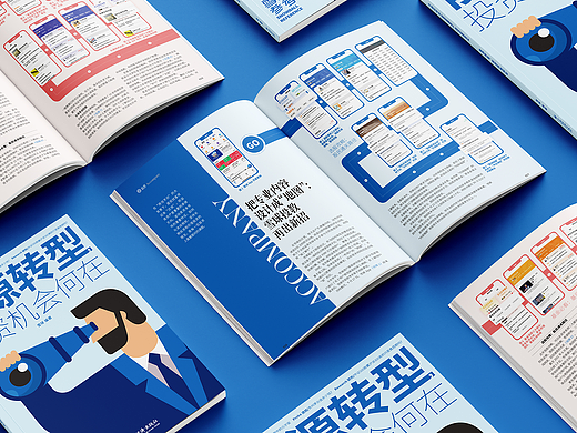 2021雪球内刊：能源转型，投资机会何在（已出版）
