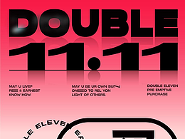 双十一